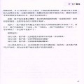 25-3.罗威活用反弹波技术分析pdf彩色书籍 賴宣名