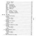 203.量价绝杀实战技术版PDF电子书籍 炒股技术研习教材