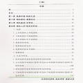 116-2.月风先生内部培训资料 股市投机讲义之基础篇正版高清PDF电子书籍