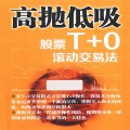 189.快速捕捉主升浪的5堂课PDF研习教材 炒股电子书籍