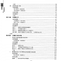 203.量价绝杀实战技术版PDF电子书籍 炒股技术研习教材