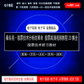 565.桑东亮-股票技术分析的革命 股票高清视频教程20集全 股票技术研习教材