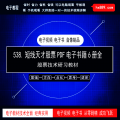 538.短线天才股票PDF电子书籍6册全 股票技术研习教材