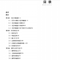 292.江恩理论 江恩时间循环周期 PDF电子书籍 股票期货k线研习教材