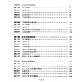 382.高胜算选股法PDF高清电子书籍股票研习教材