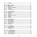 382.高胜算选股法PDF高清电子书籍股票研习教材