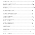 195 蛇口乔帮主合集 炒股技术教材 PDF电子书籍